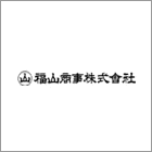福山商事株式会社