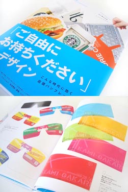 ご自由にお持ちくださいのデザイン